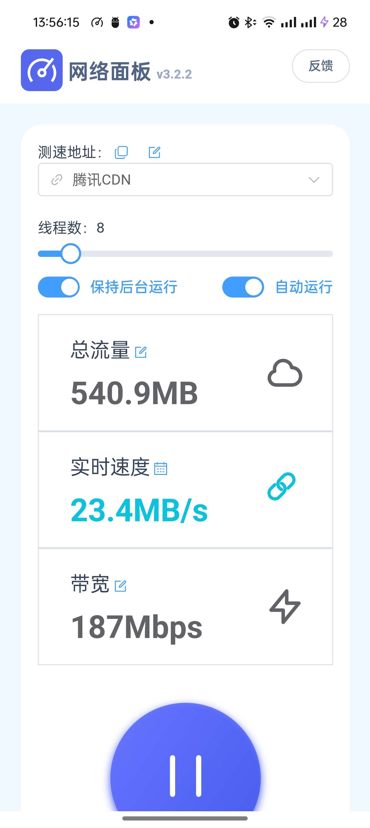 网络面板|最新纯净破解激活版免费下载-图片3