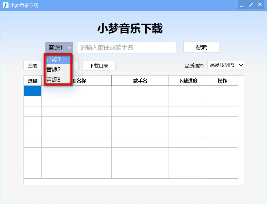 小梦音乐下载|最新纯净破解激活版免费下载-图片2