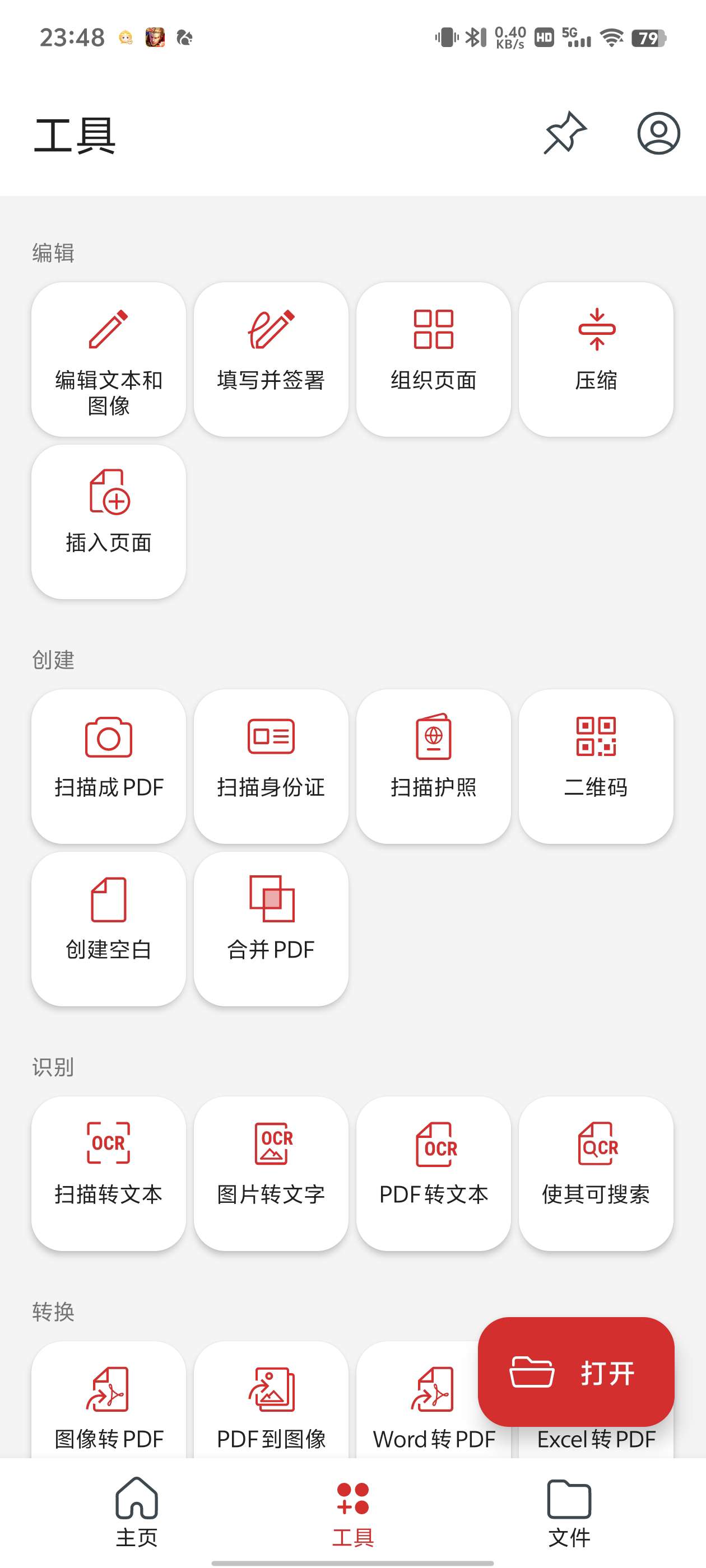MobiPDF|最新纯净破解激活版免费下载-图片3