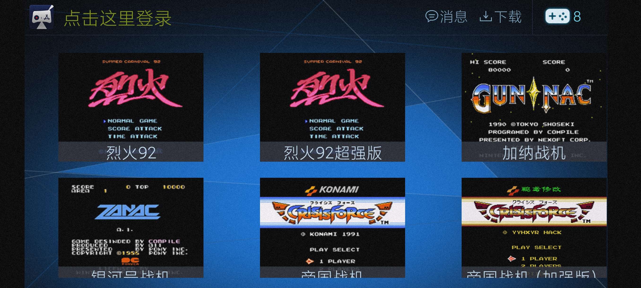 酷咖游戏|最新纯净破解激活版免费下载-图片2