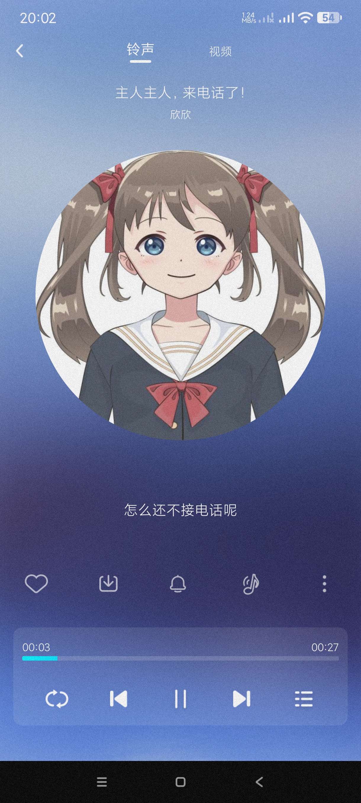 免费优选铃声|最新纯净破解激活版免费下载-图片1
