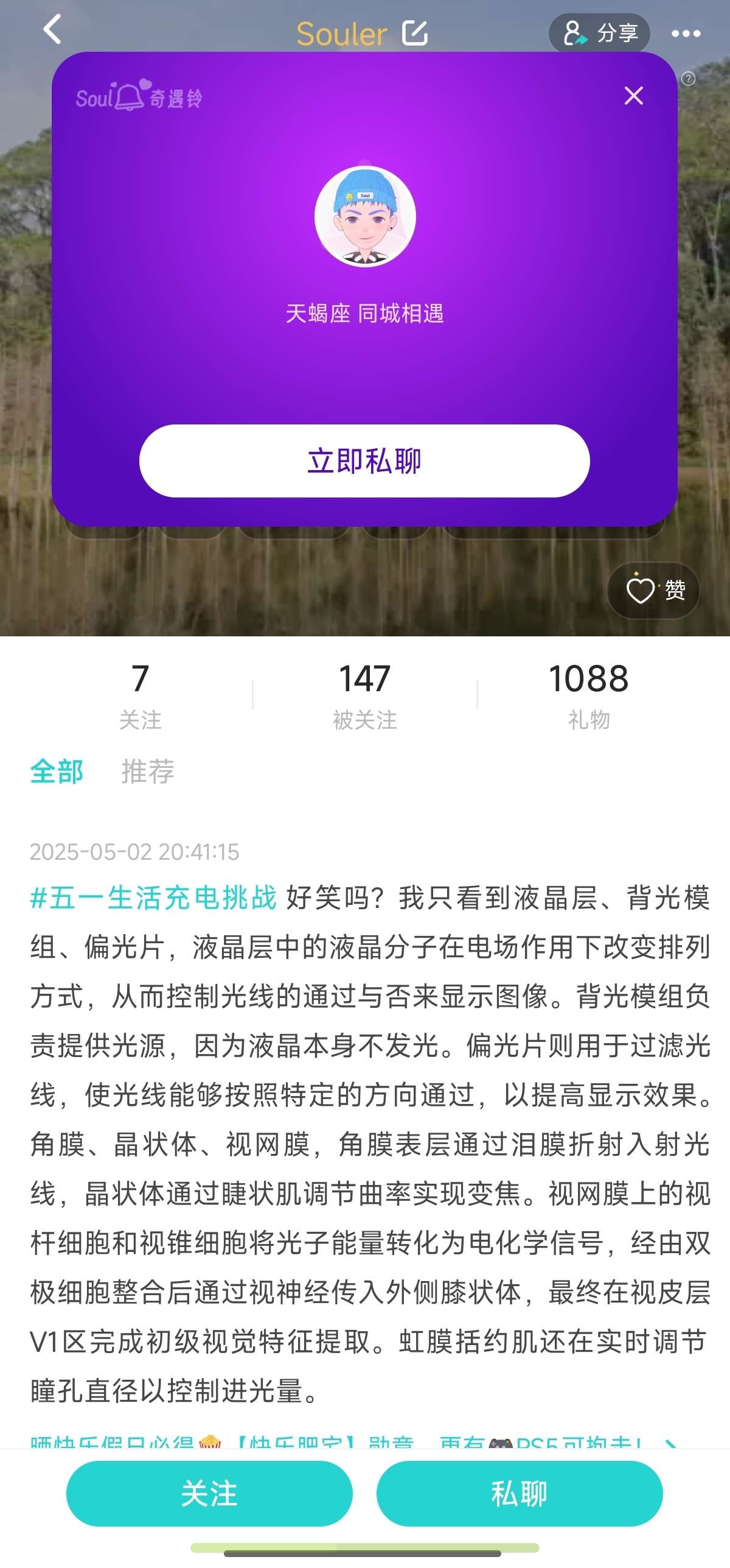 Soul|最新纯净破解激活版免费下载-图片3