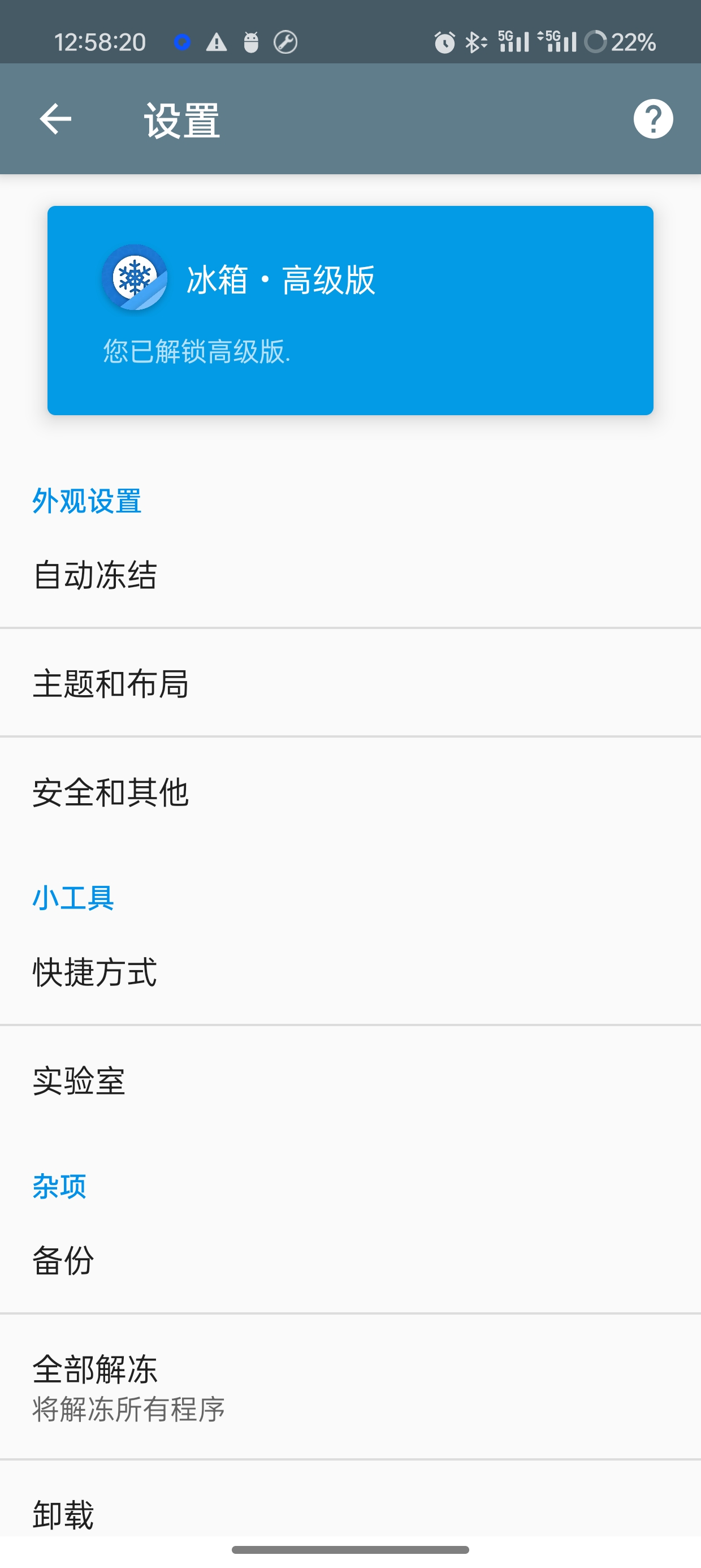 冰箱 IceBox|最新纯净破解激活版免费下载-图片2
