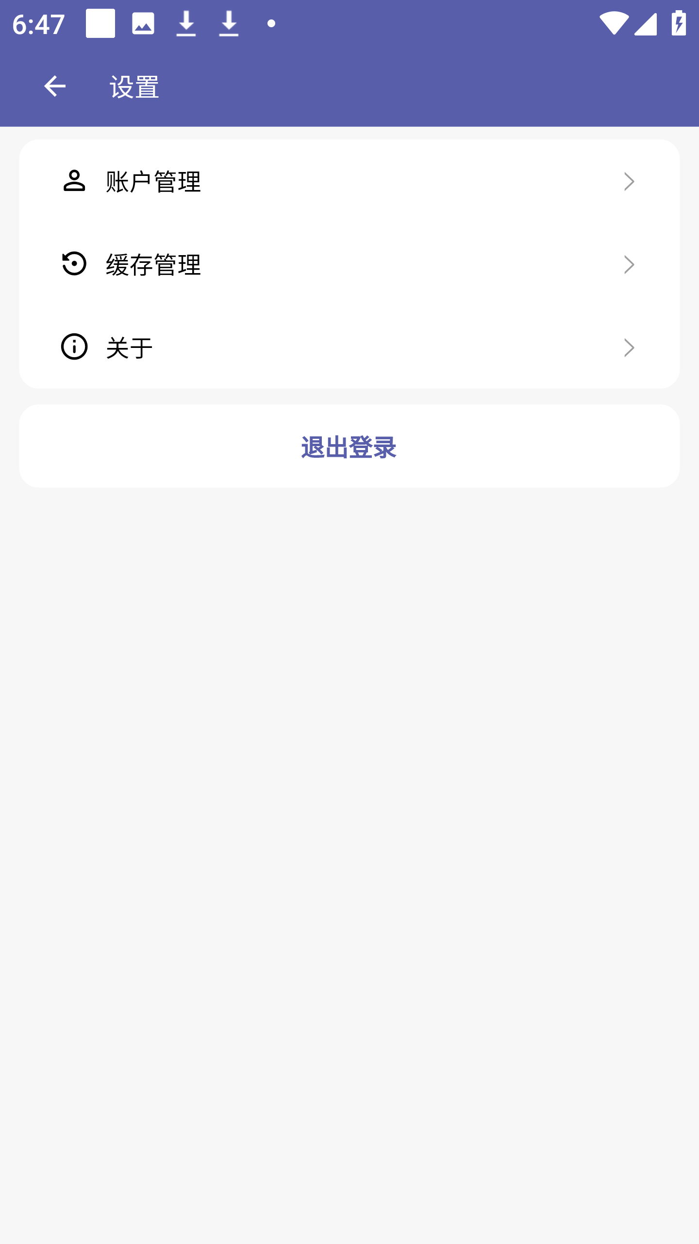 普听音乐|最新纯净破解激活版免费下载-图片2