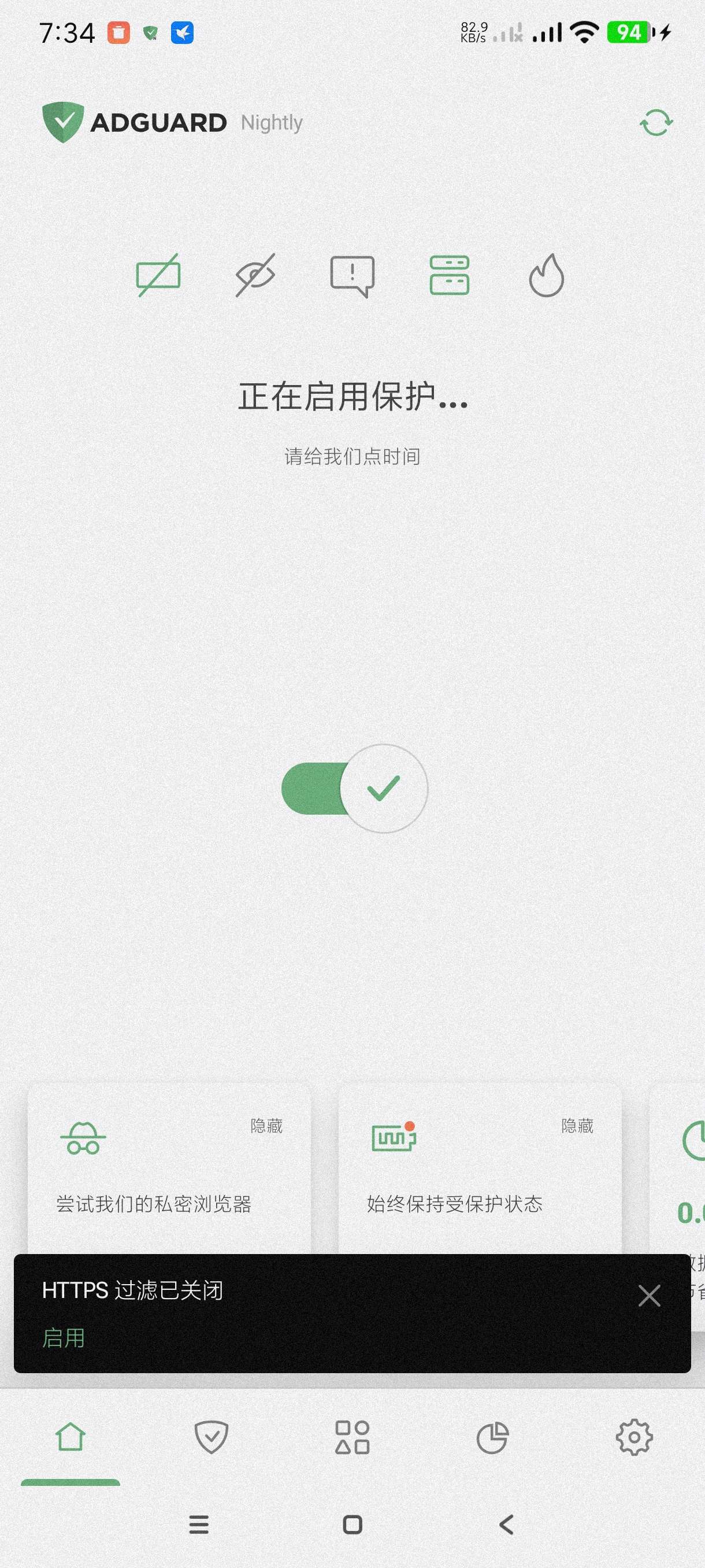 Adguard|最新纯净破解激活版免费下载-图片2