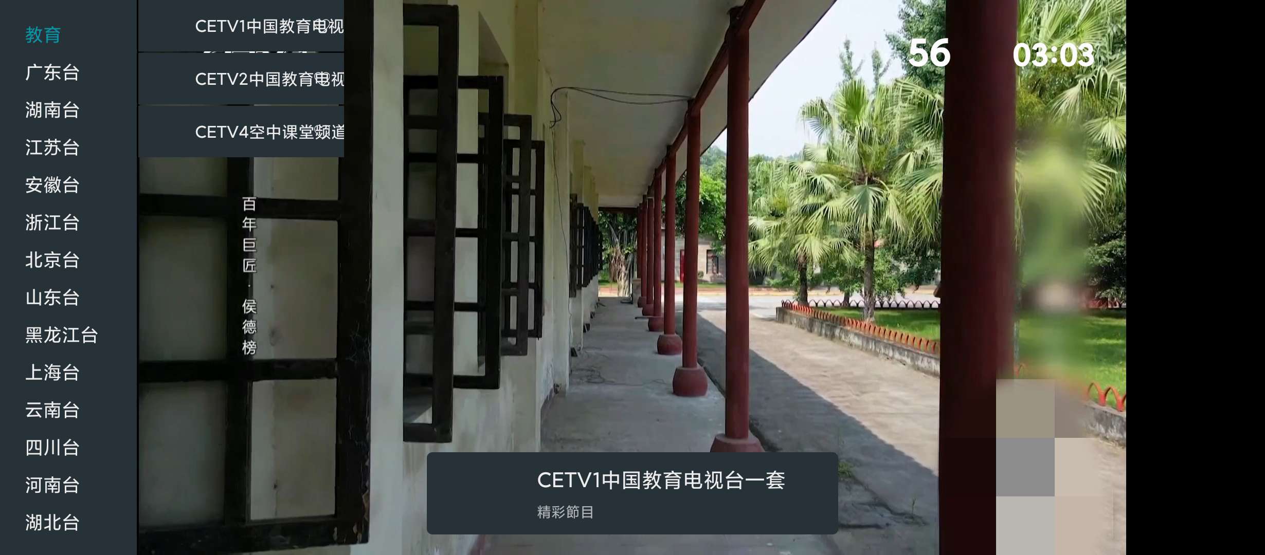 我的电视·〇|最新纯净破解激活版免费下载-图片2