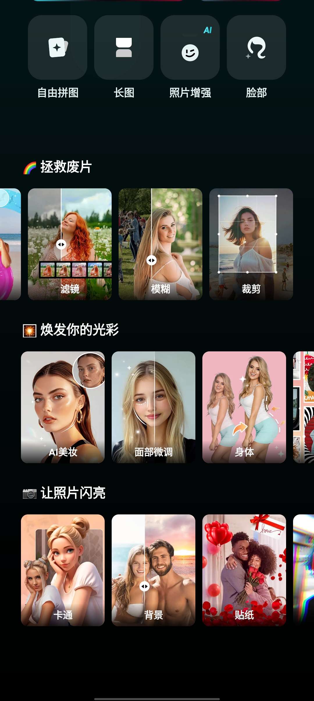 AIFoto|最新纯净破解激活版免费下载-图片2
