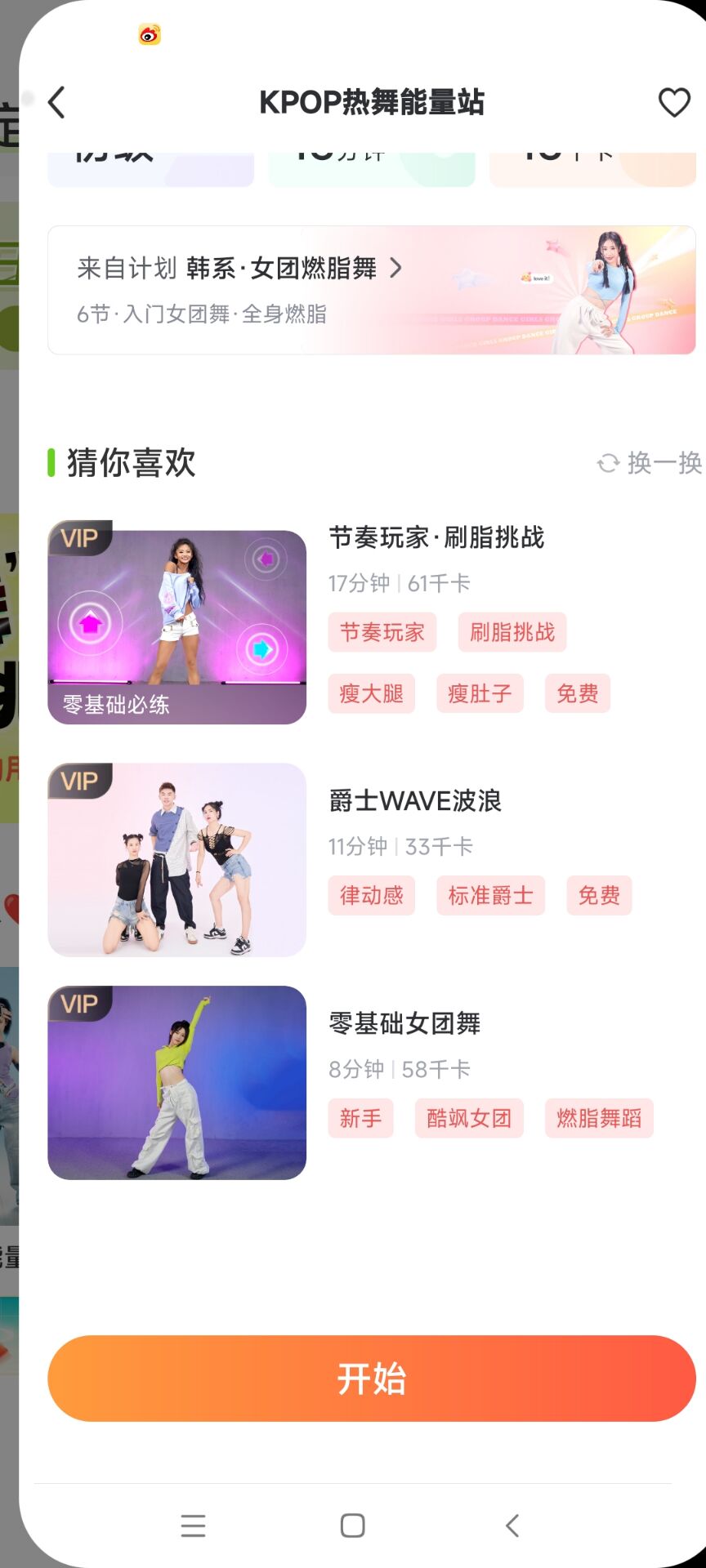 热汗舞蹈|最新纯净破解激活版免费下载-图片2