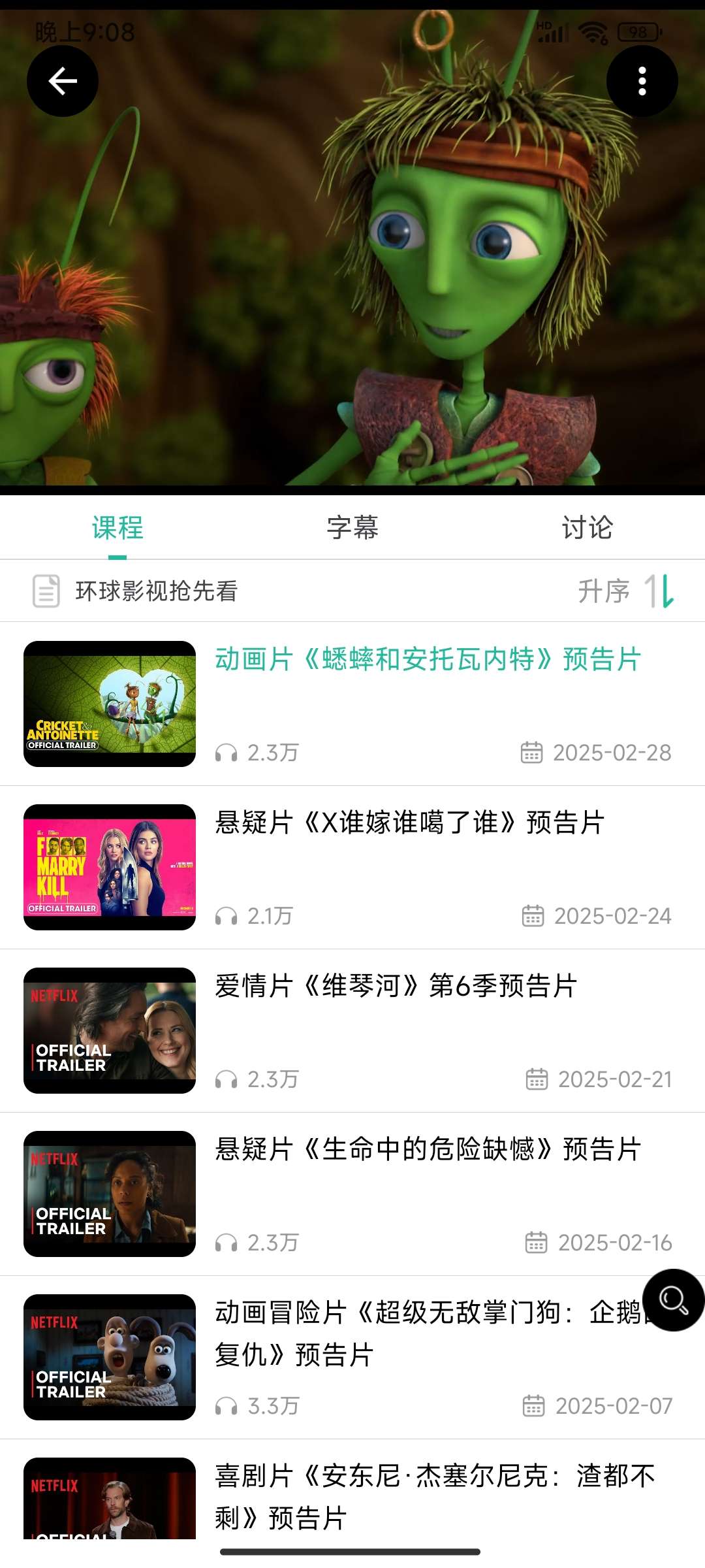 省心英语|最新纯净破解激活版免费下载-图片2