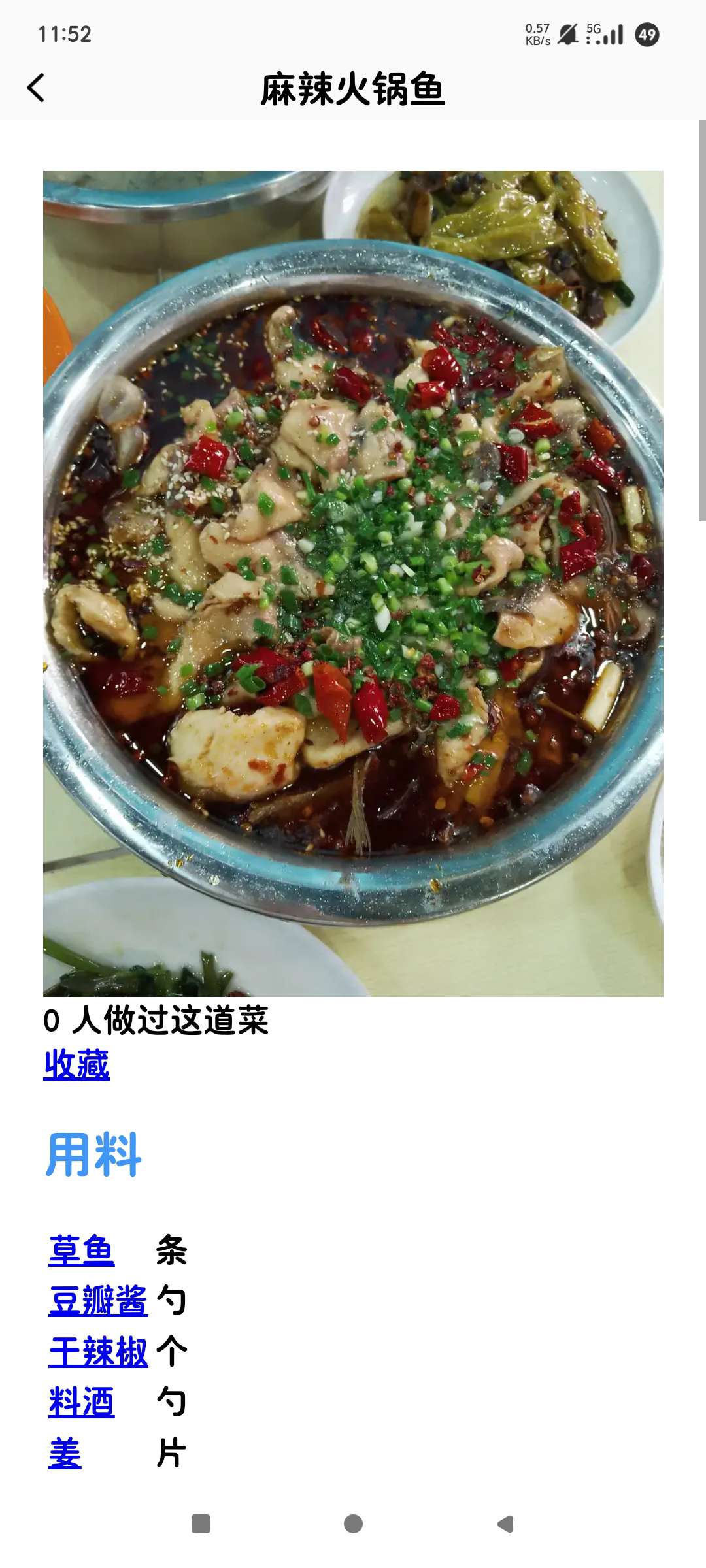 悟空饭厅|最新纯净破解激活版免费下载-图片3