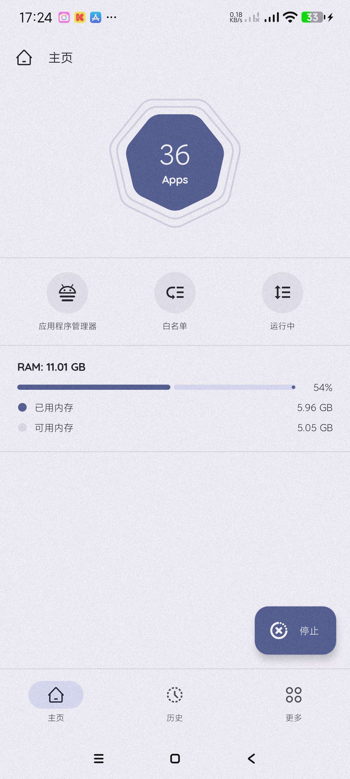 杀掉后台|最新纯净破解激活版免费下载-图片2