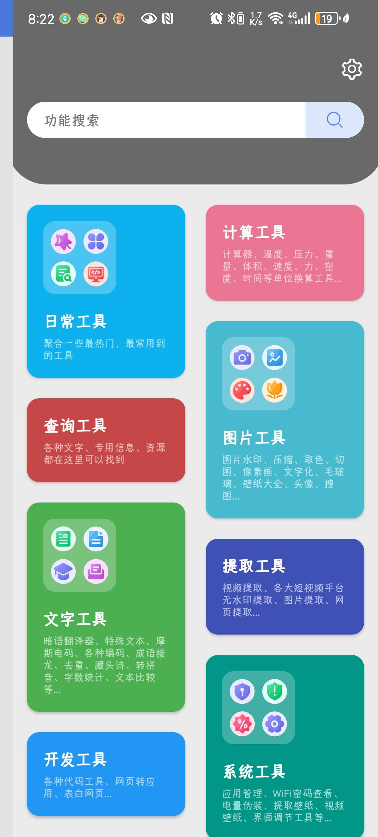 抽屉多多|最新纯净破解激活版免费下载-图片3