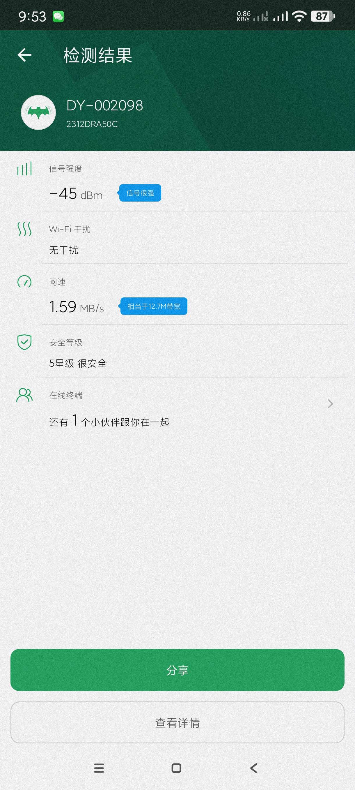 WiFi魔盒|最新纯净破解激活版免费下载-图片1