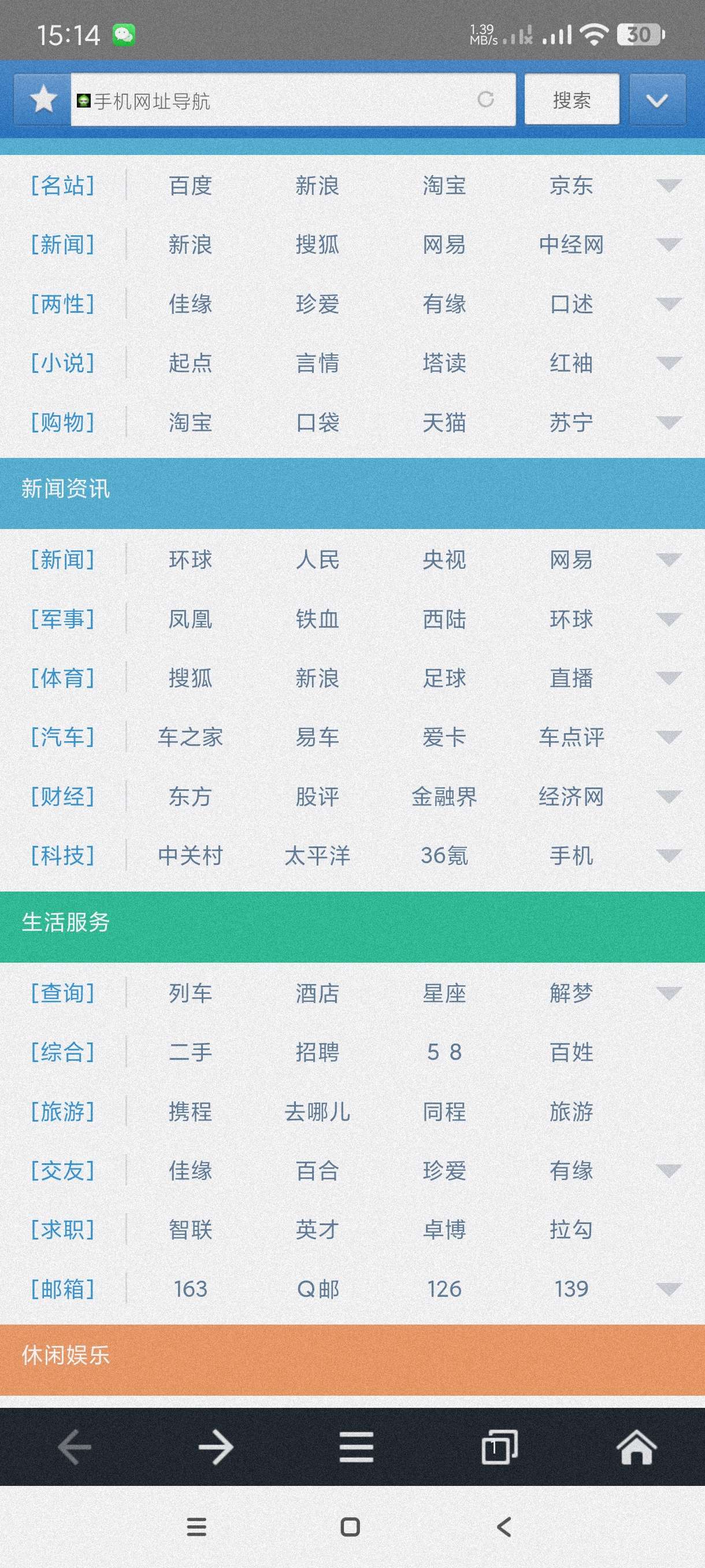 浏览器|最新纯净破解激活版免费下载-图片3