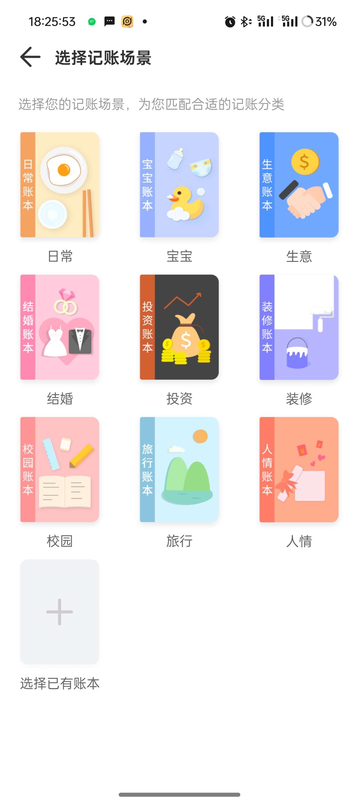 记账鸭|最新纯净破解激活版免费下载-图片2