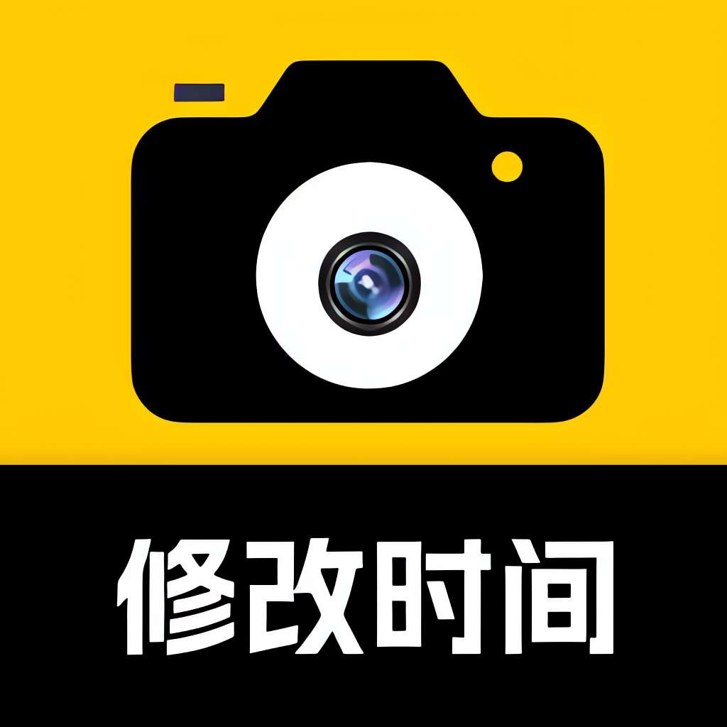 修改水印相机|最新纯净破解激活版免费下载-图片1