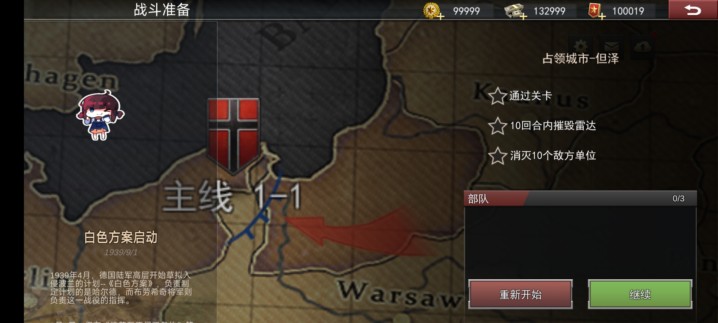 决胜时刻|最新纯净破解激活版免费下载-图片1
