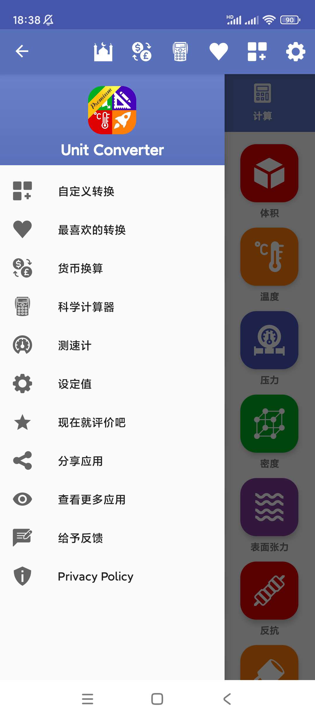 Unit Converter|最新纯净破解激活版免费下载-图片3