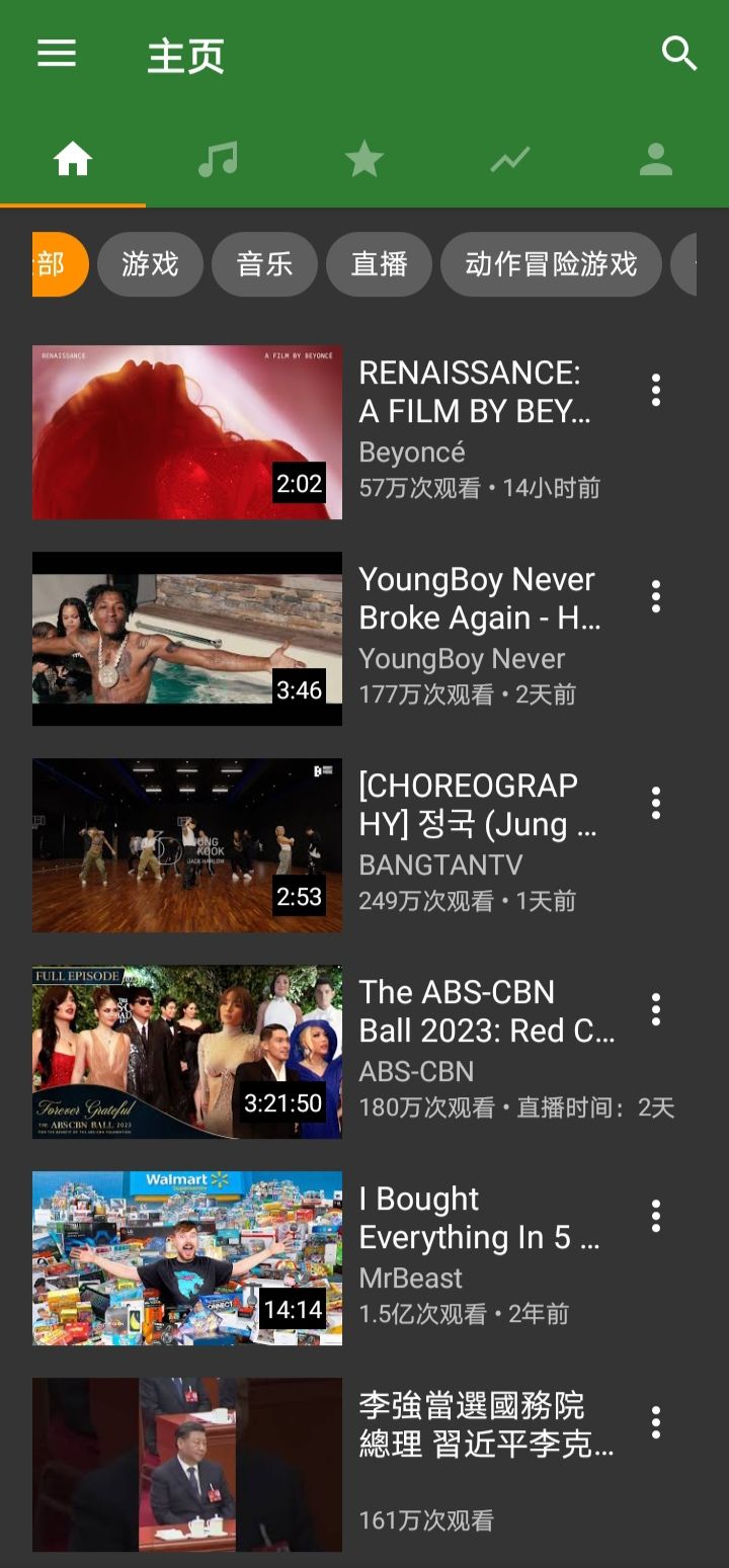 YMusic|最新纯净破解激活版免费下载-图片2