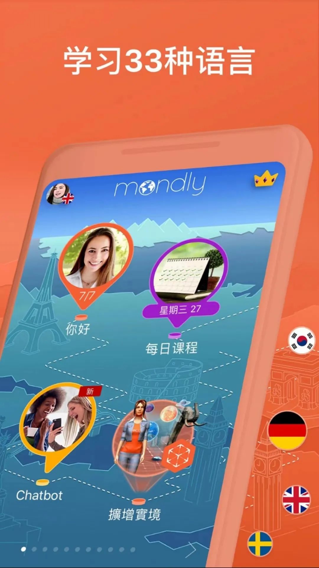 mondly|最新纯净破解激活版免费下载-图片2