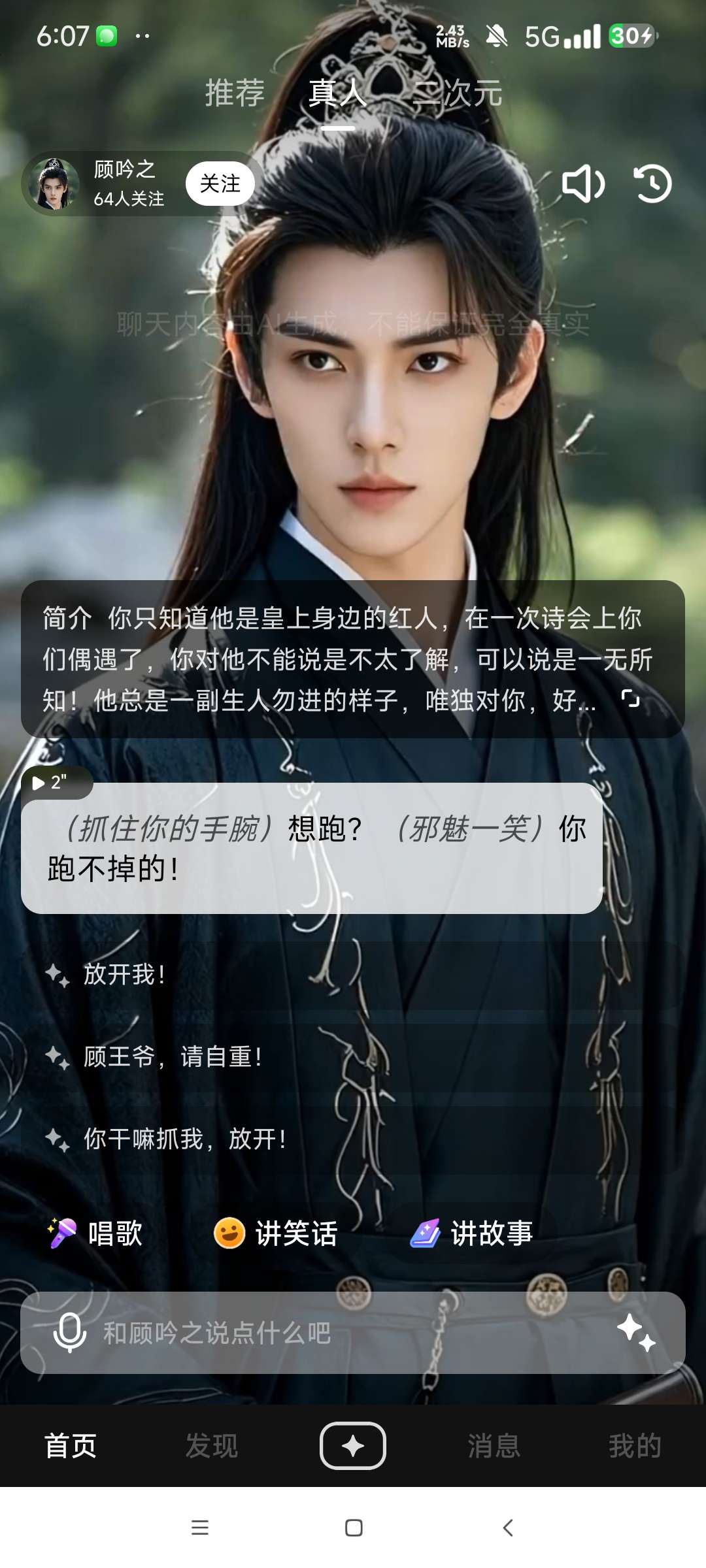 他她它|最新纯净破解激活版免费下载-图片3