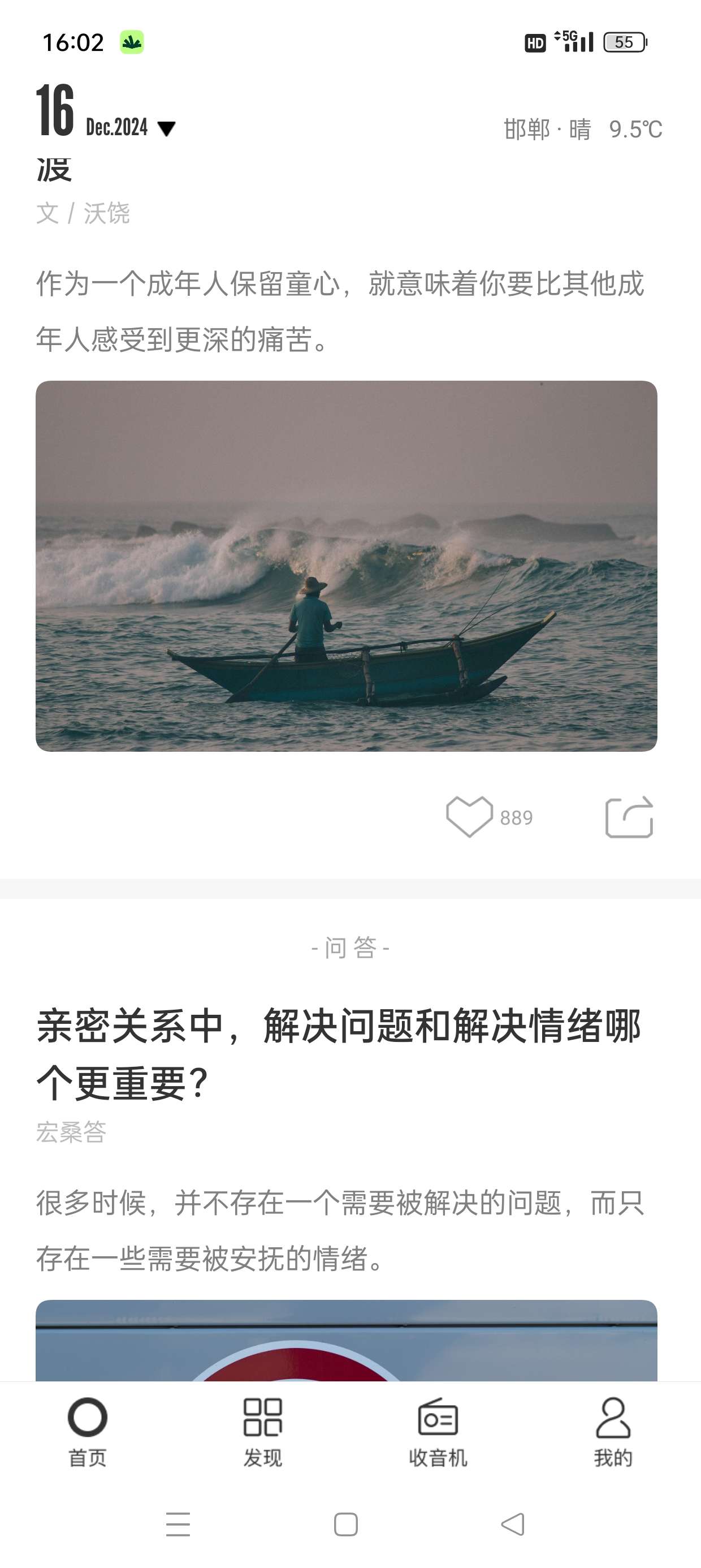 一个|最新纯净破解激活版免费下载-图片2