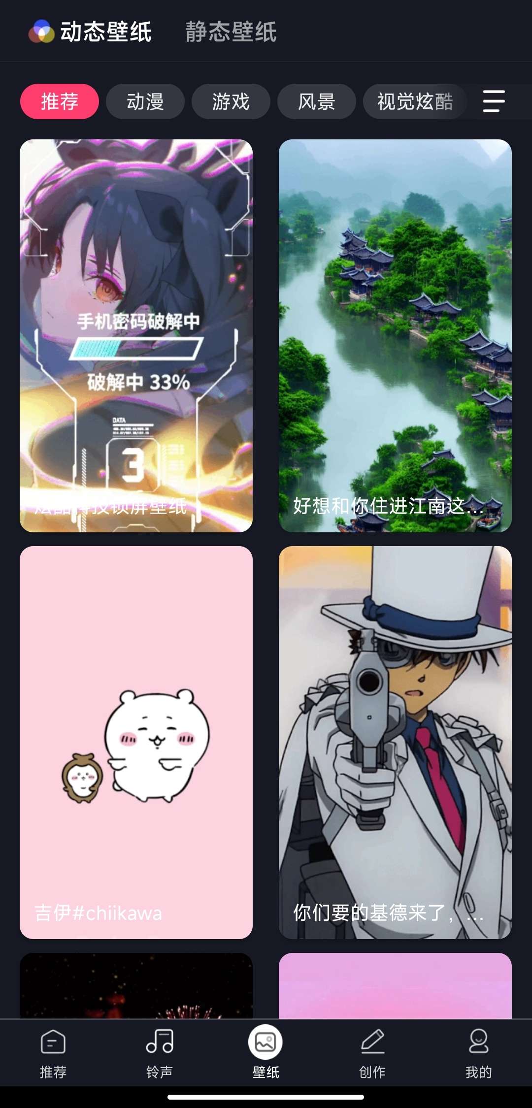 来电秀秀|最新纯净破解激活版免费下载-图片3