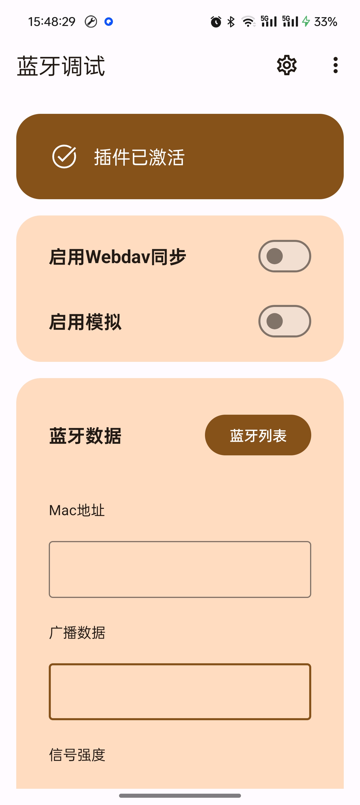 蓝牙调试|最新纯净破解激活版免费下载-图片2