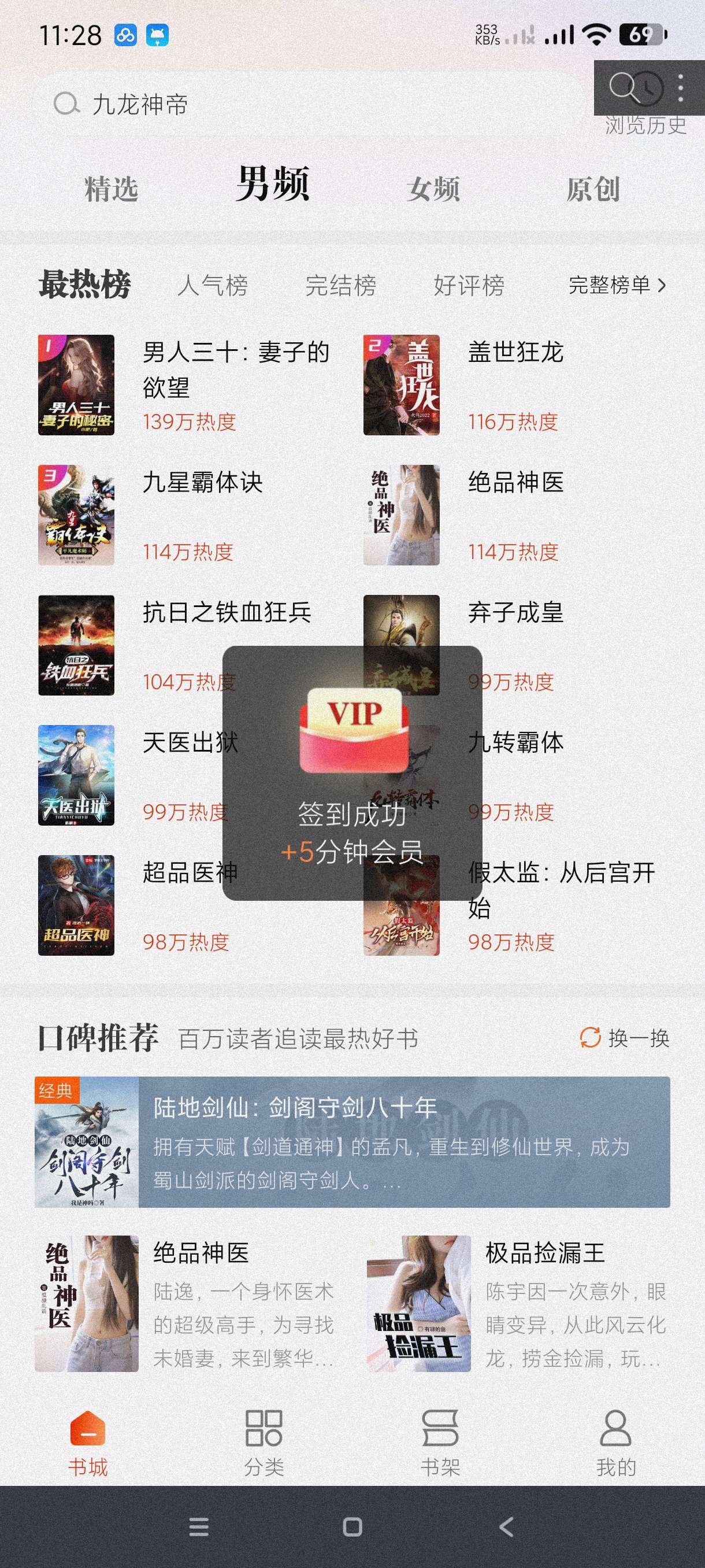 洋葱免费小说|最新纯净破解激活版免费下载