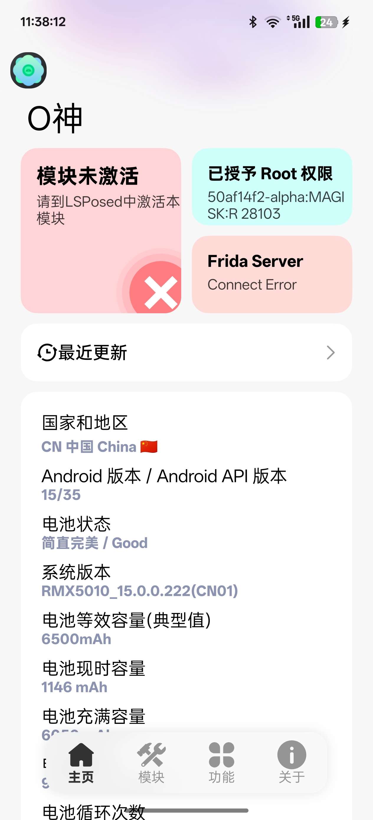 O神|最新纯净破解激活版免费下载-图片2
