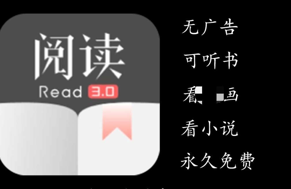 阅读|最新纯净破解激活版免费下载