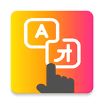 Tap Translate Screen|最新纯净破解激活版免费下载-图片1