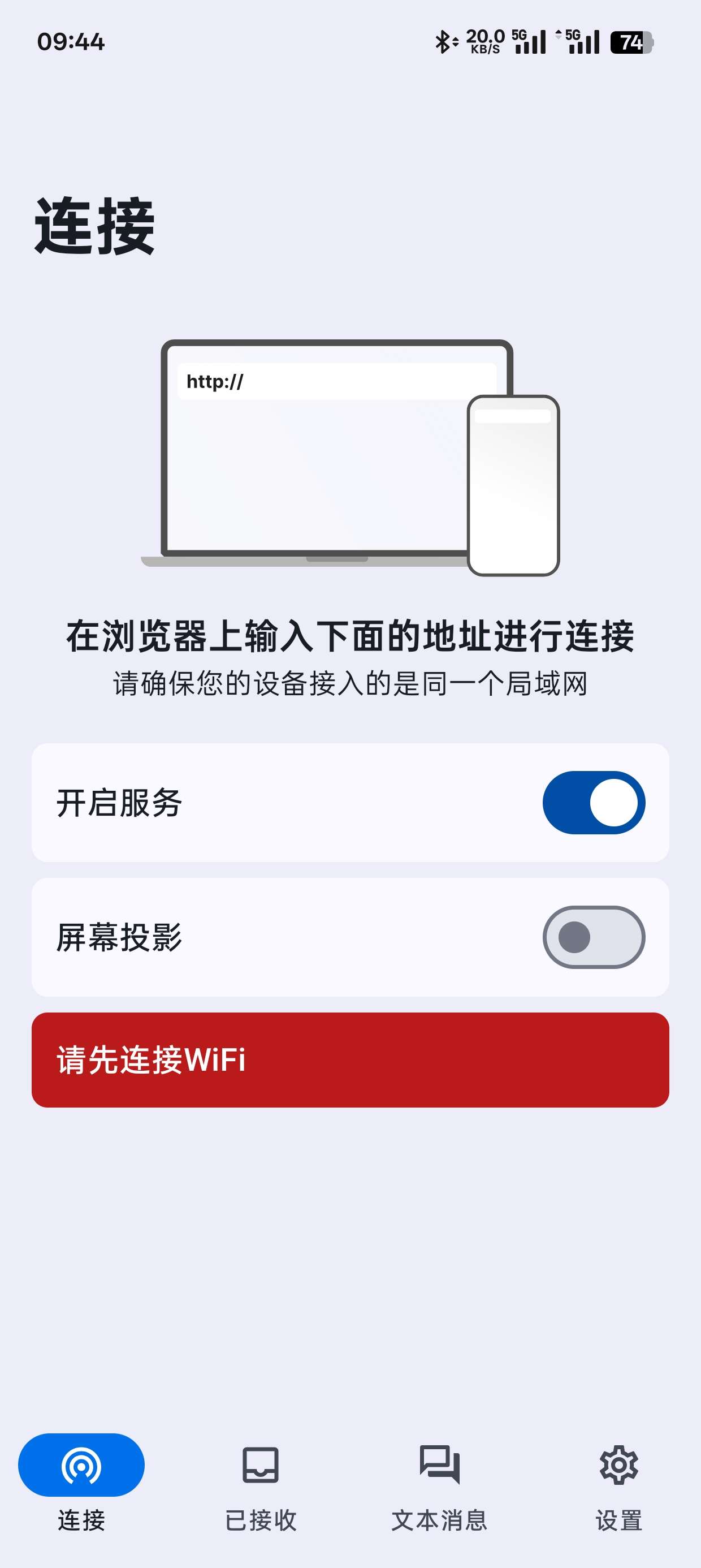 文件闪传|最新纯净破解激活版免费下载-图片1
