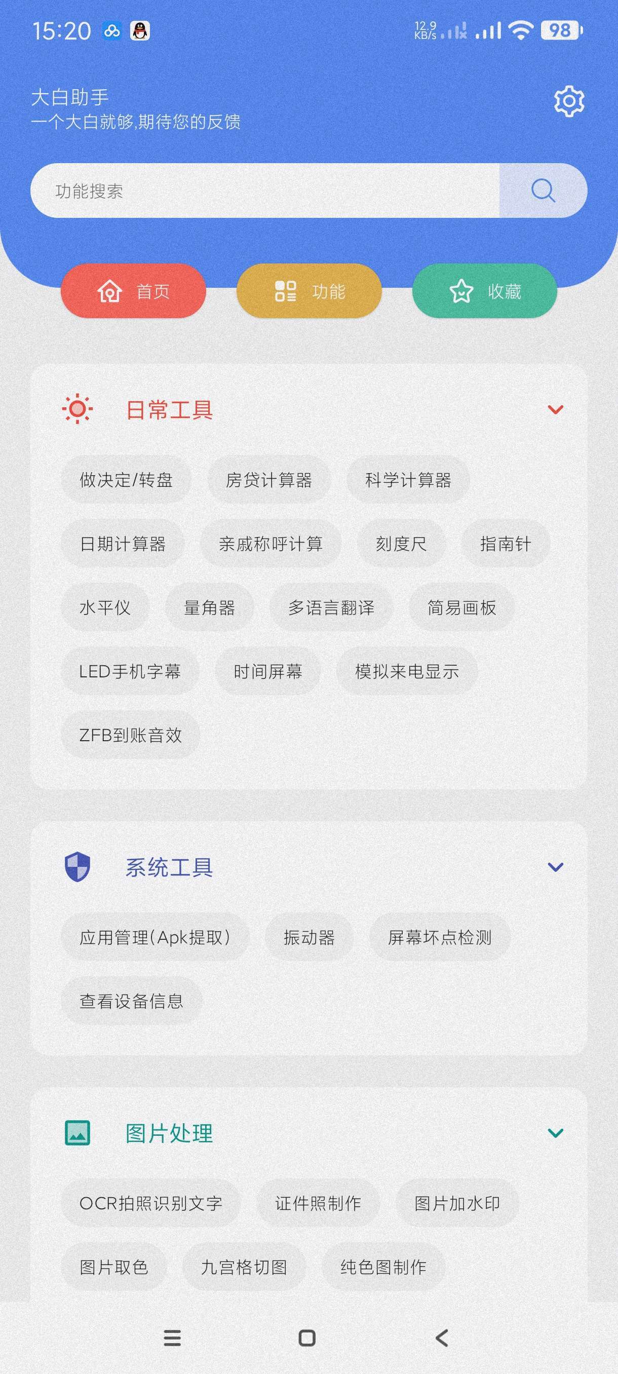 折纸手工|最新纯净破解激活版免费下载-图片3