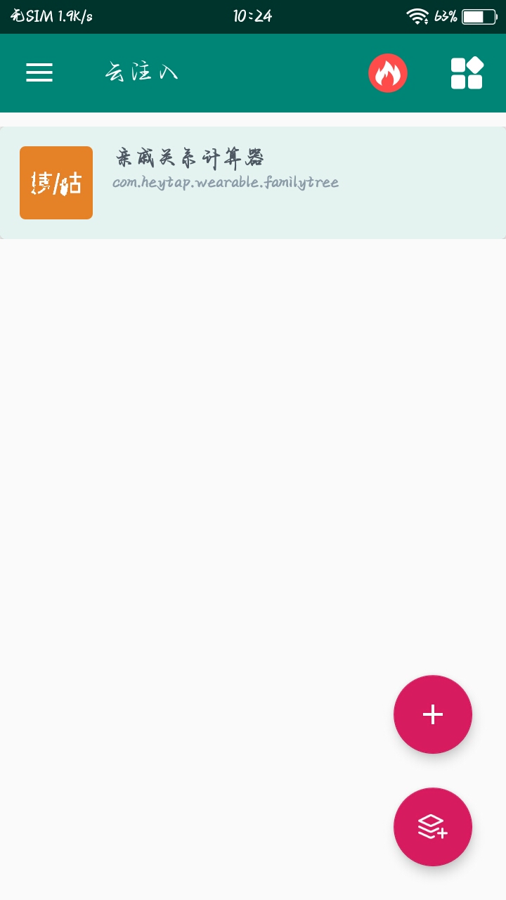 云注入|最新纯净破解激活版免费下载