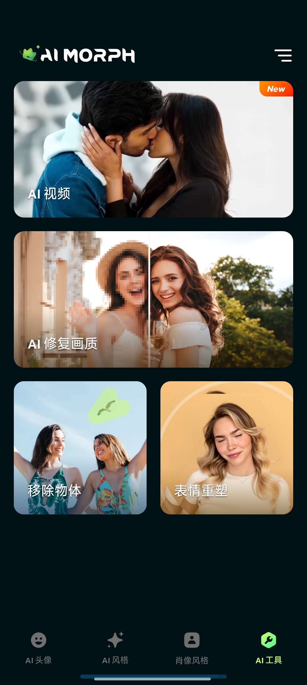 AI Morph|最新纯净破解激活版免费下载-图片3