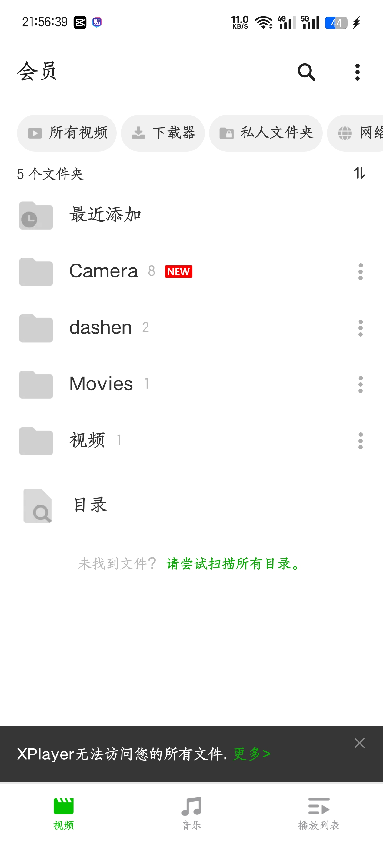 XPlayer播放器|最新纯净破解激活版免费下载-图片3