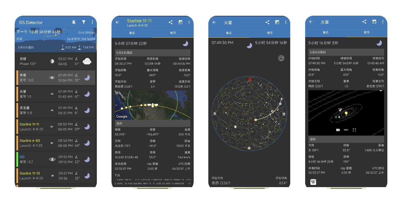 ISS Detector Pro|最新纯净破解激活版免费下载-图片1