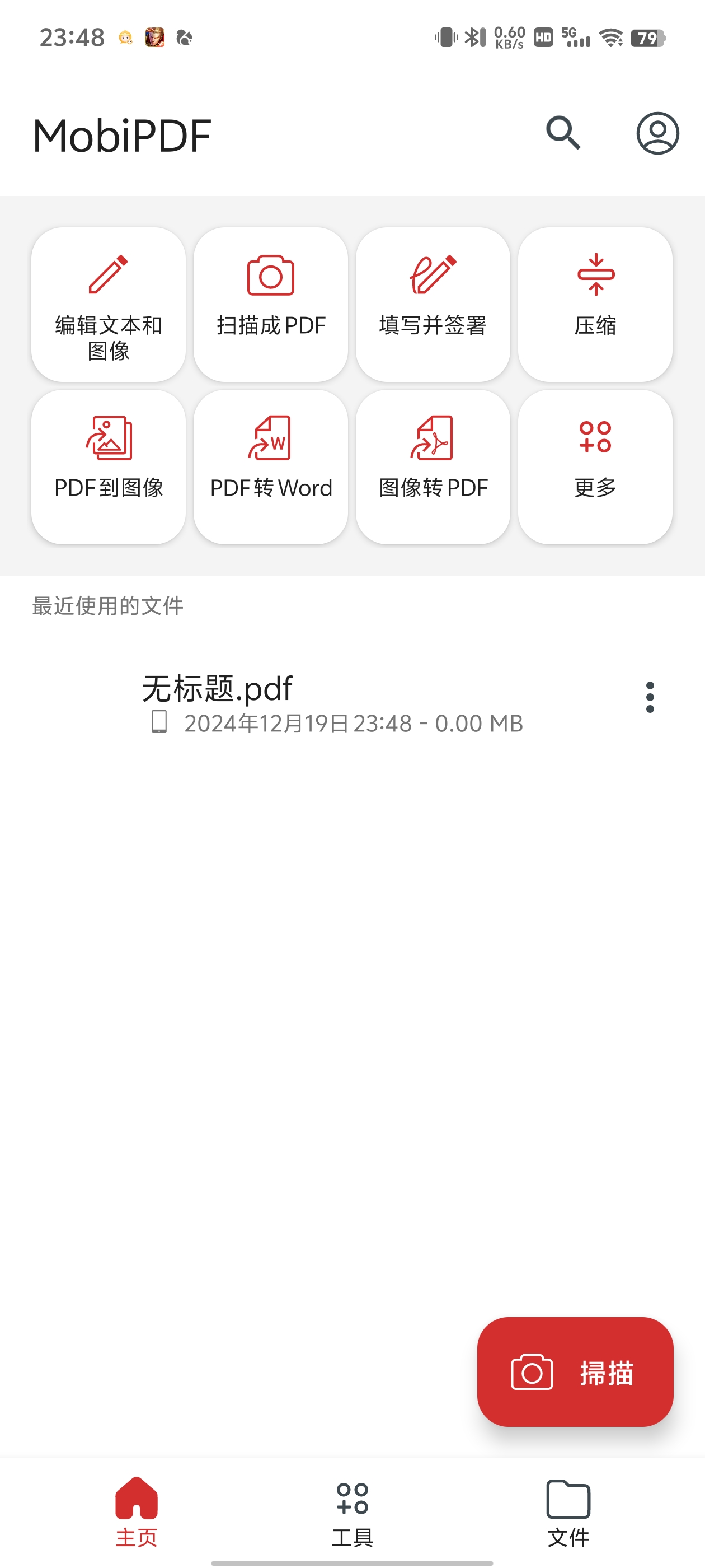 MobiPDF|最新纯净破解激活版免费下载-图片2