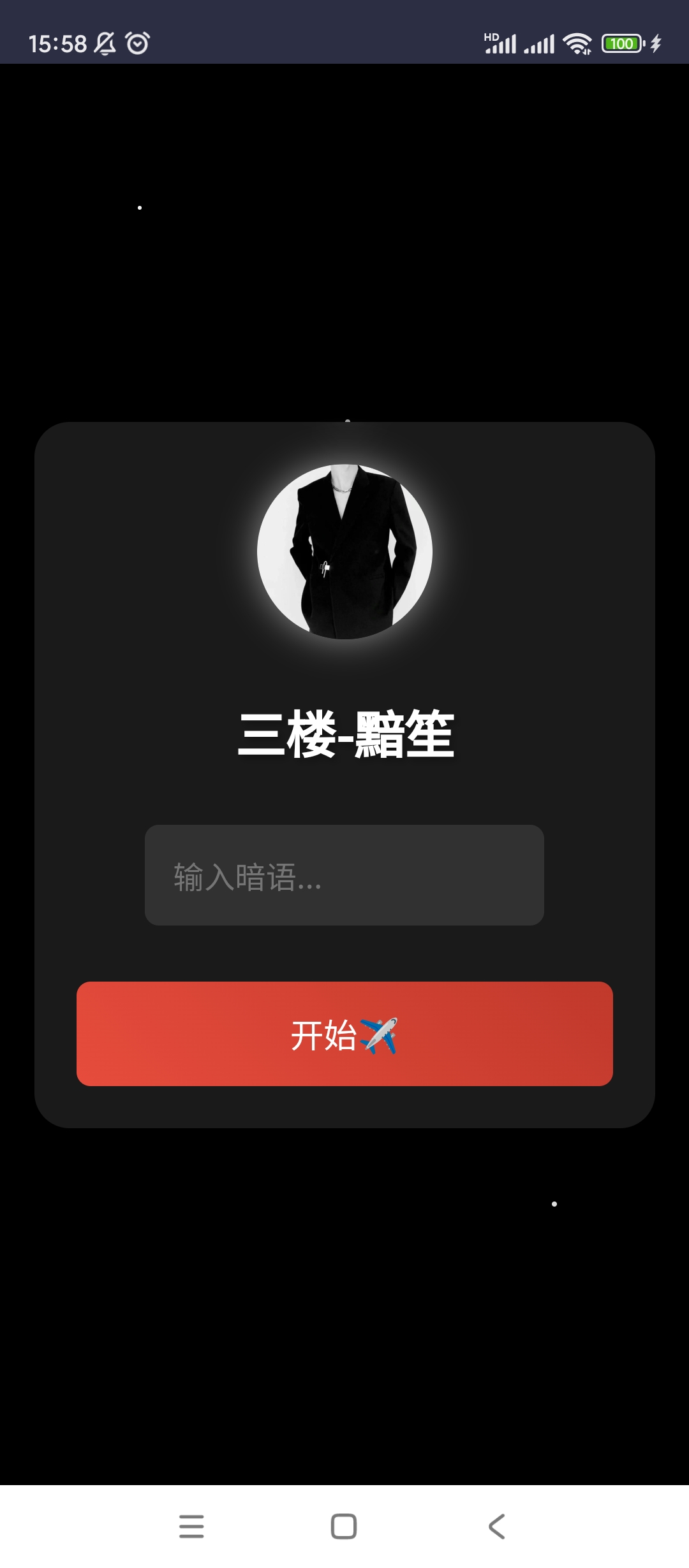 黯笙爱看紫色韵味|最新纯净破解激活版免费下载-图片1