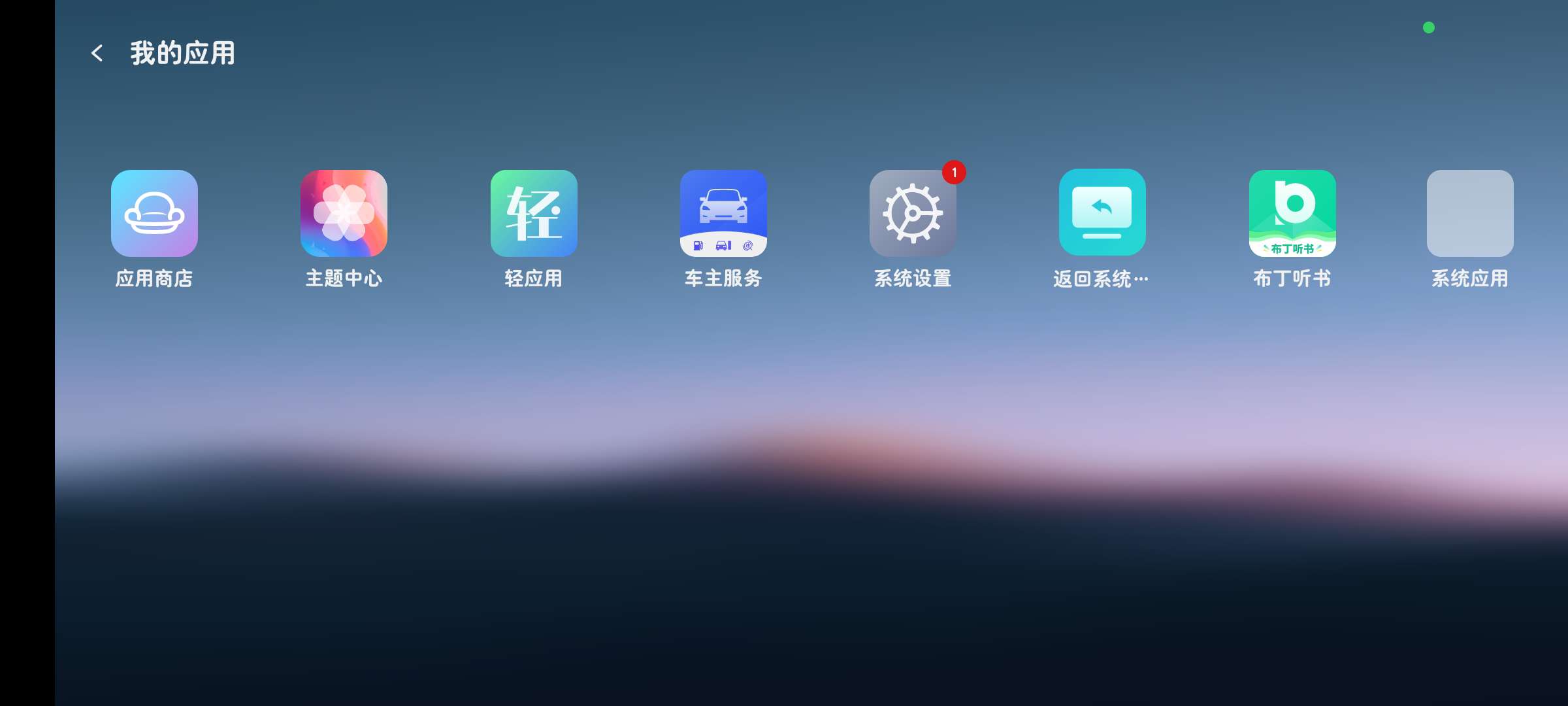 布丁UI|最新纯净破解激活版免费下载-图片3