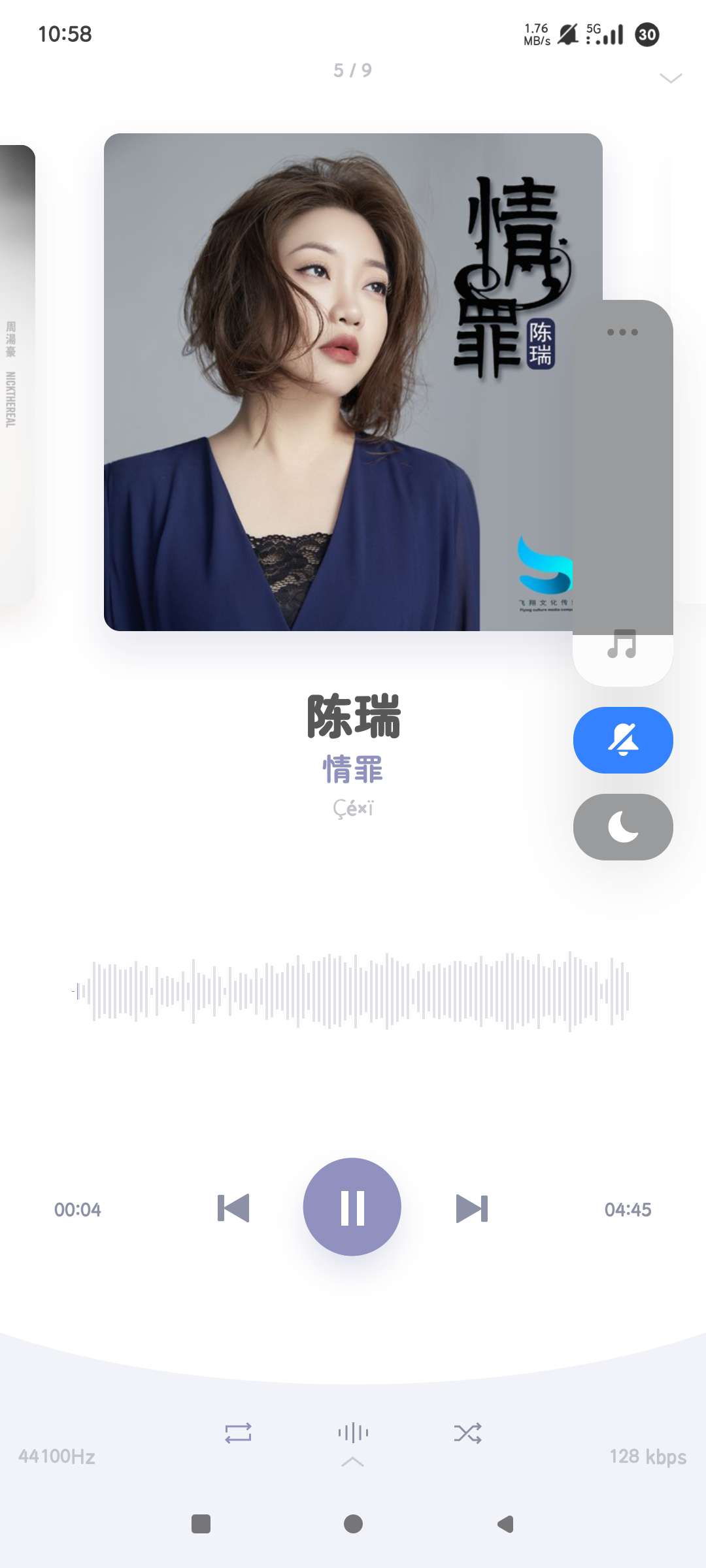 蜥蜴音乐播放器|最新纯净破解激活版免费下载-图片2