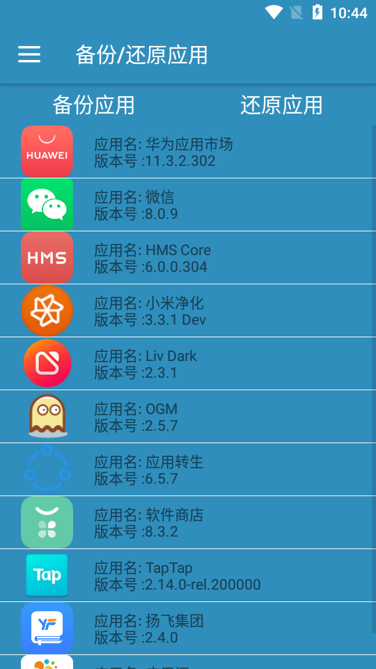 小米净化(ROOT使用)|最新纯净破解激活版免费下载-图片2
