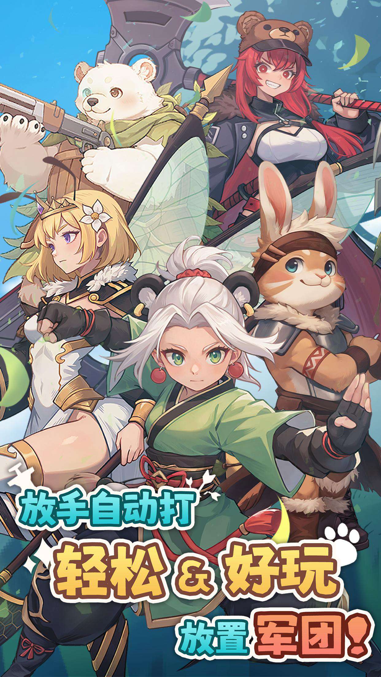 Paw Crusade|最新纯净破解激活版免费下载-图片1