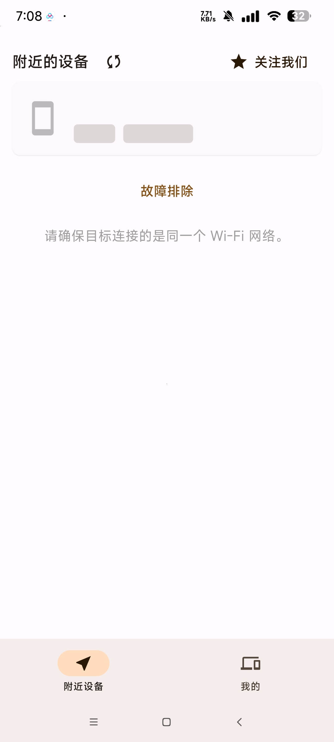 闪电藤|最新纯净破解激活版免费下载-图片3