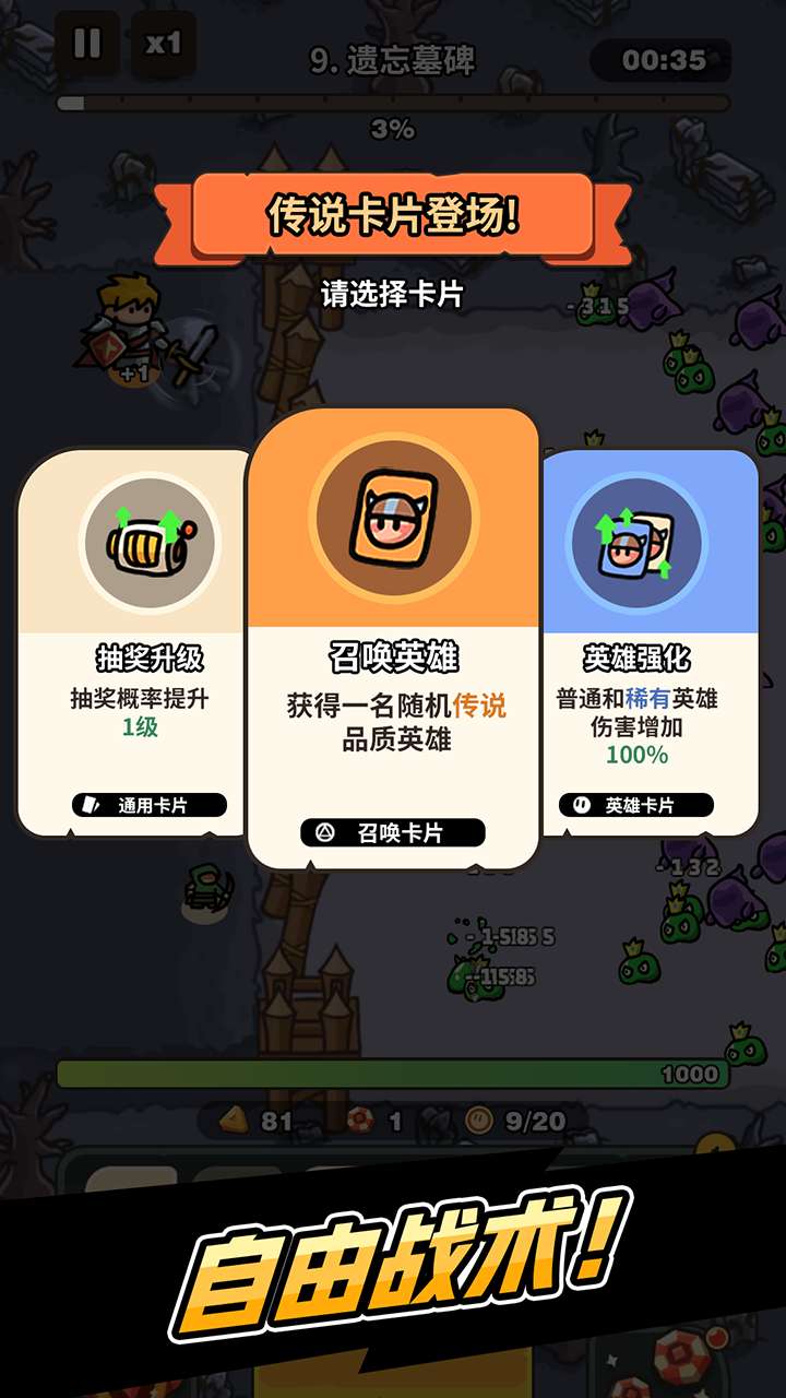 抽抽抽英雄|最新纯净破解激活版免费下载-图片2
