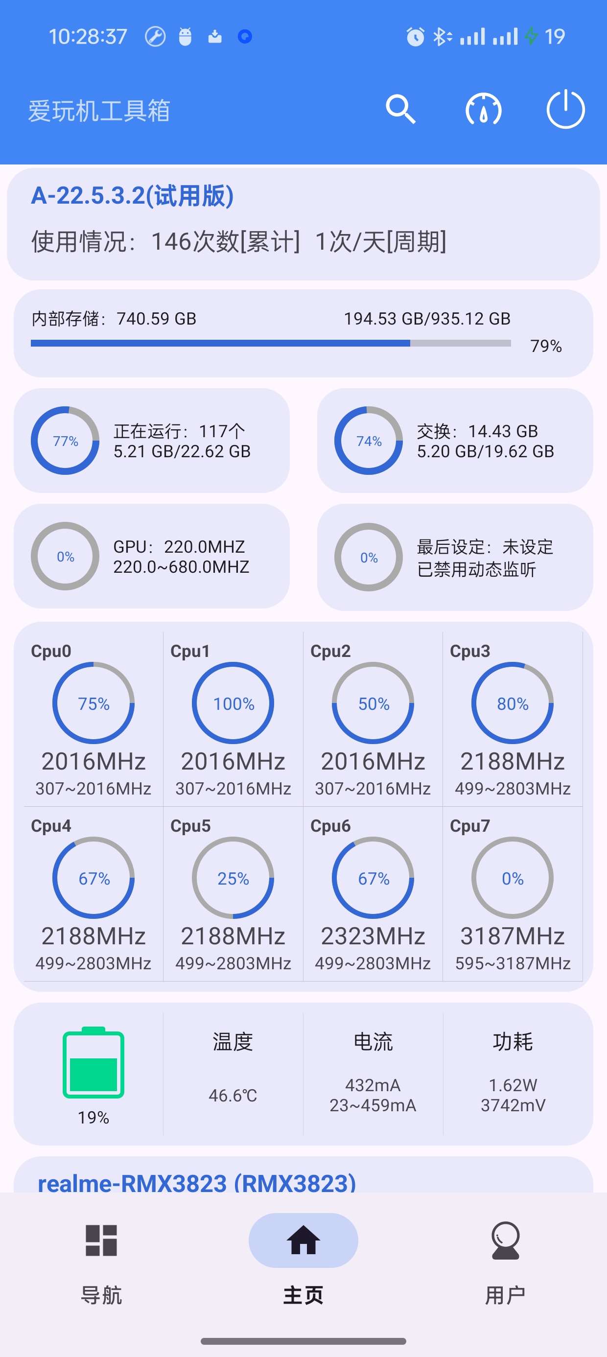 爱玩机工具箱|最新纯净破解激活版免费下载-图片3