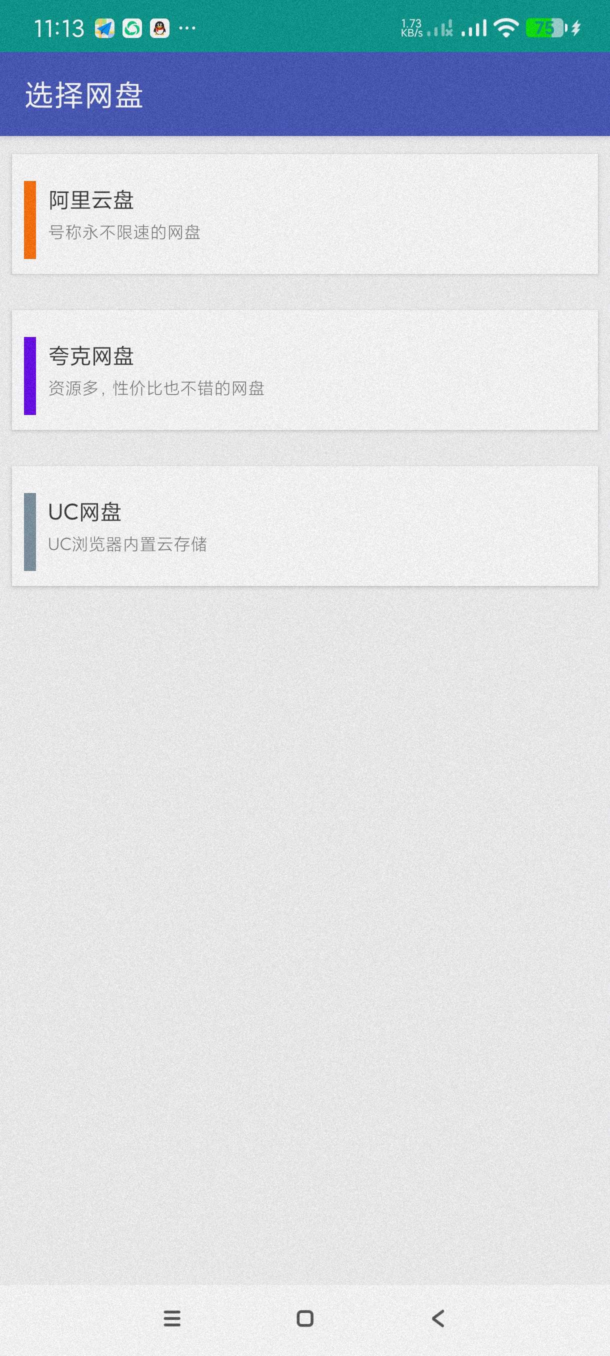 就是加速|最新纯净破解激活版免费下载