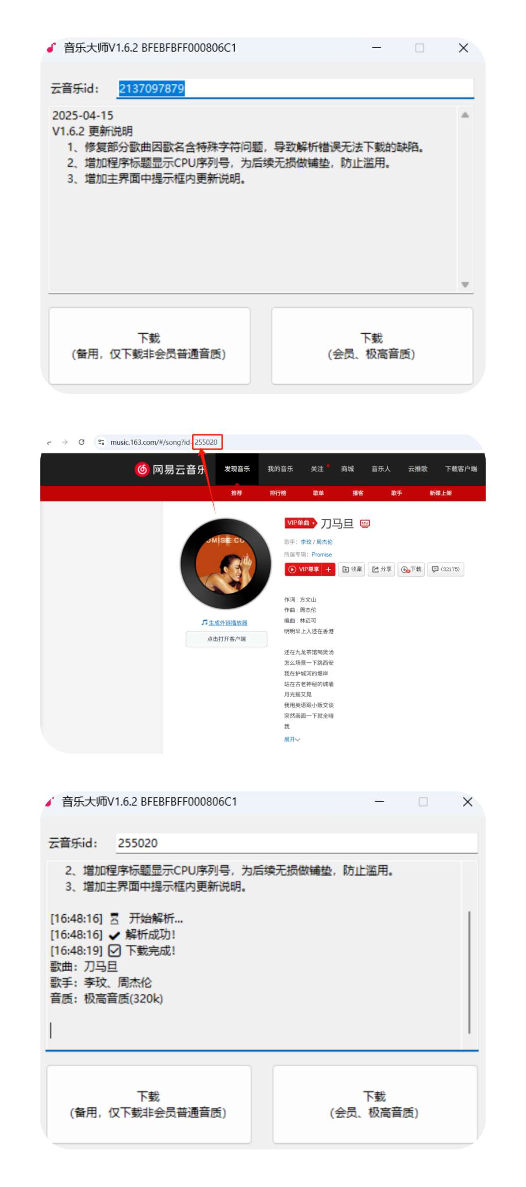 音乐大师|最新纯净破解激活版免费下载-图片1