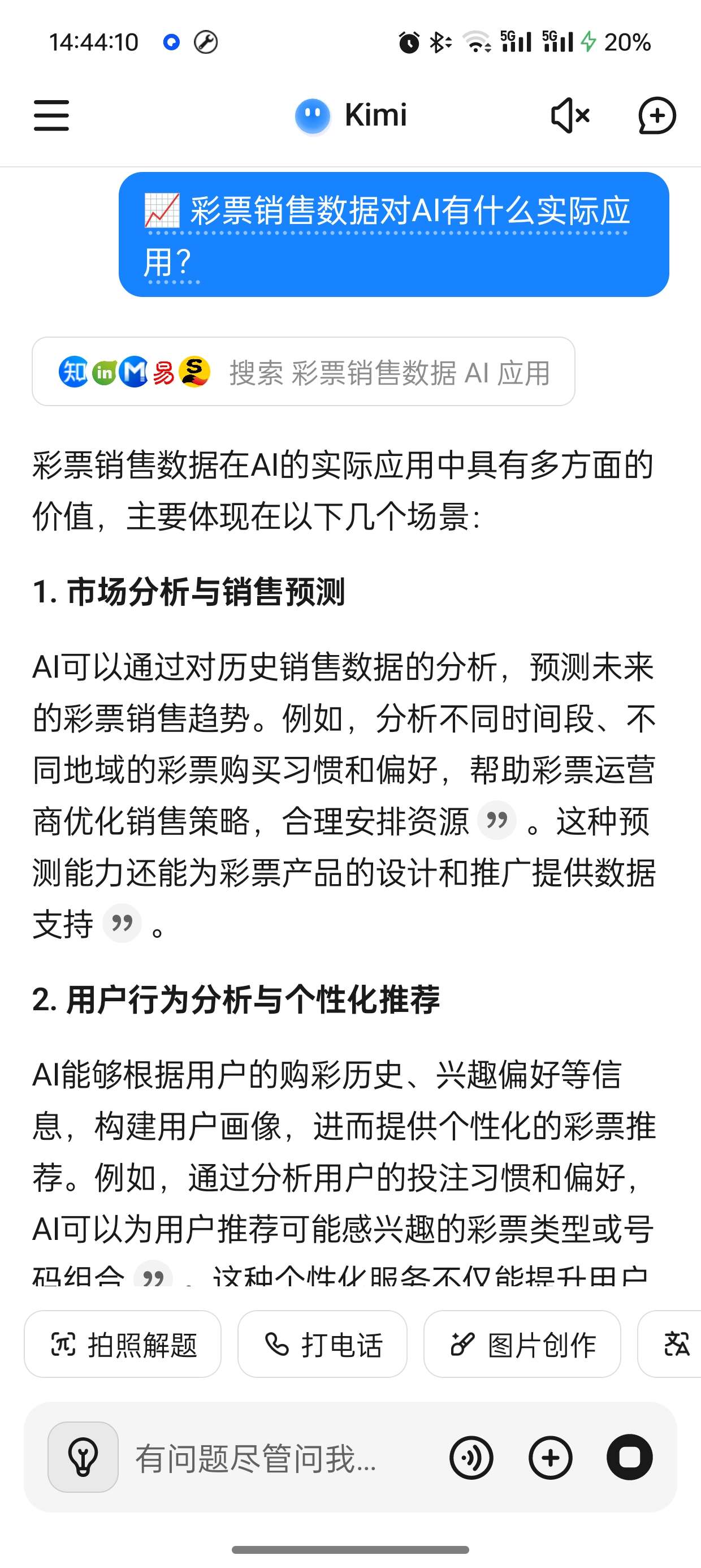 Kimi|最新纯净破解激活版免费下载-图片2